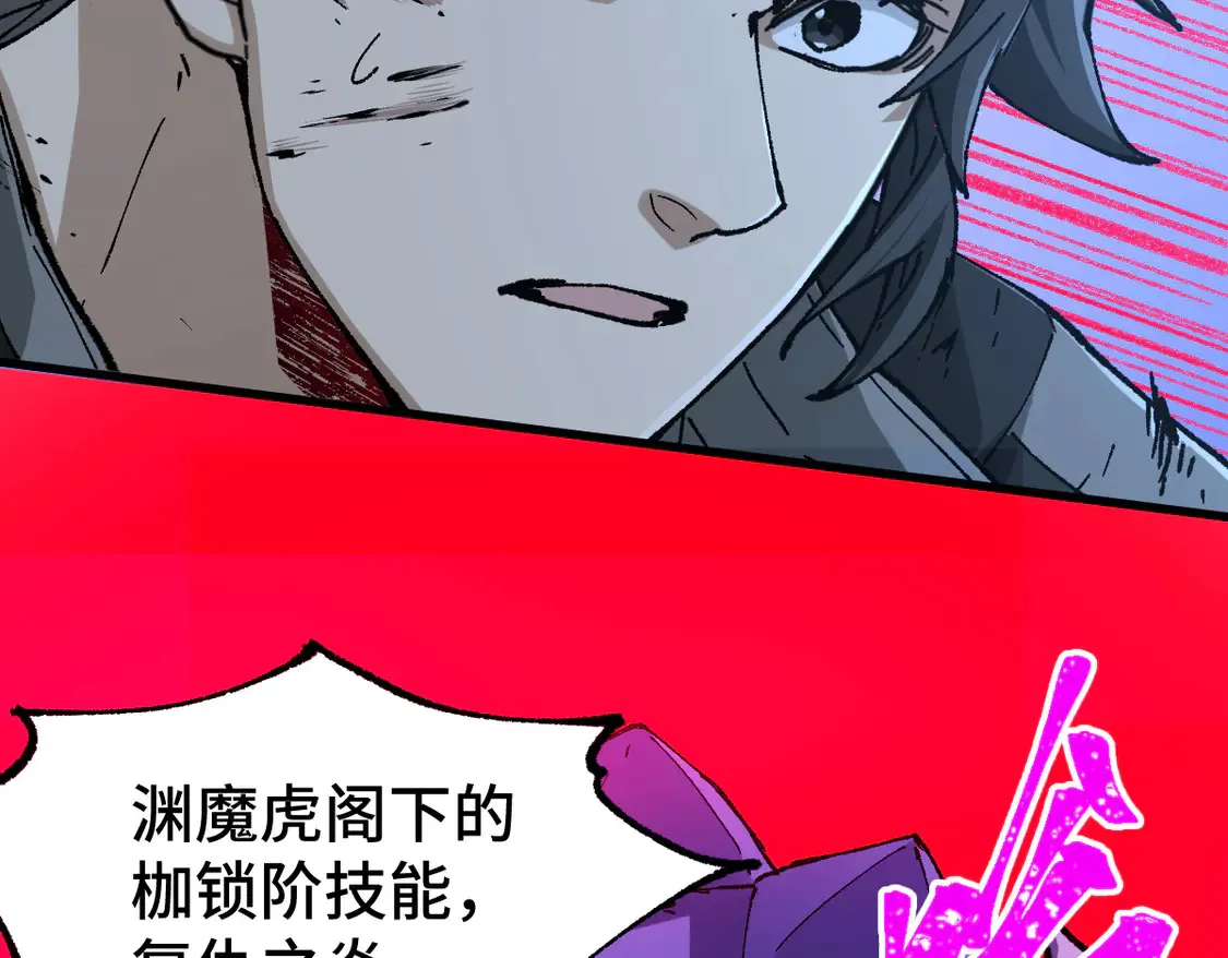 第270话 箭指元首，例无虚发！101