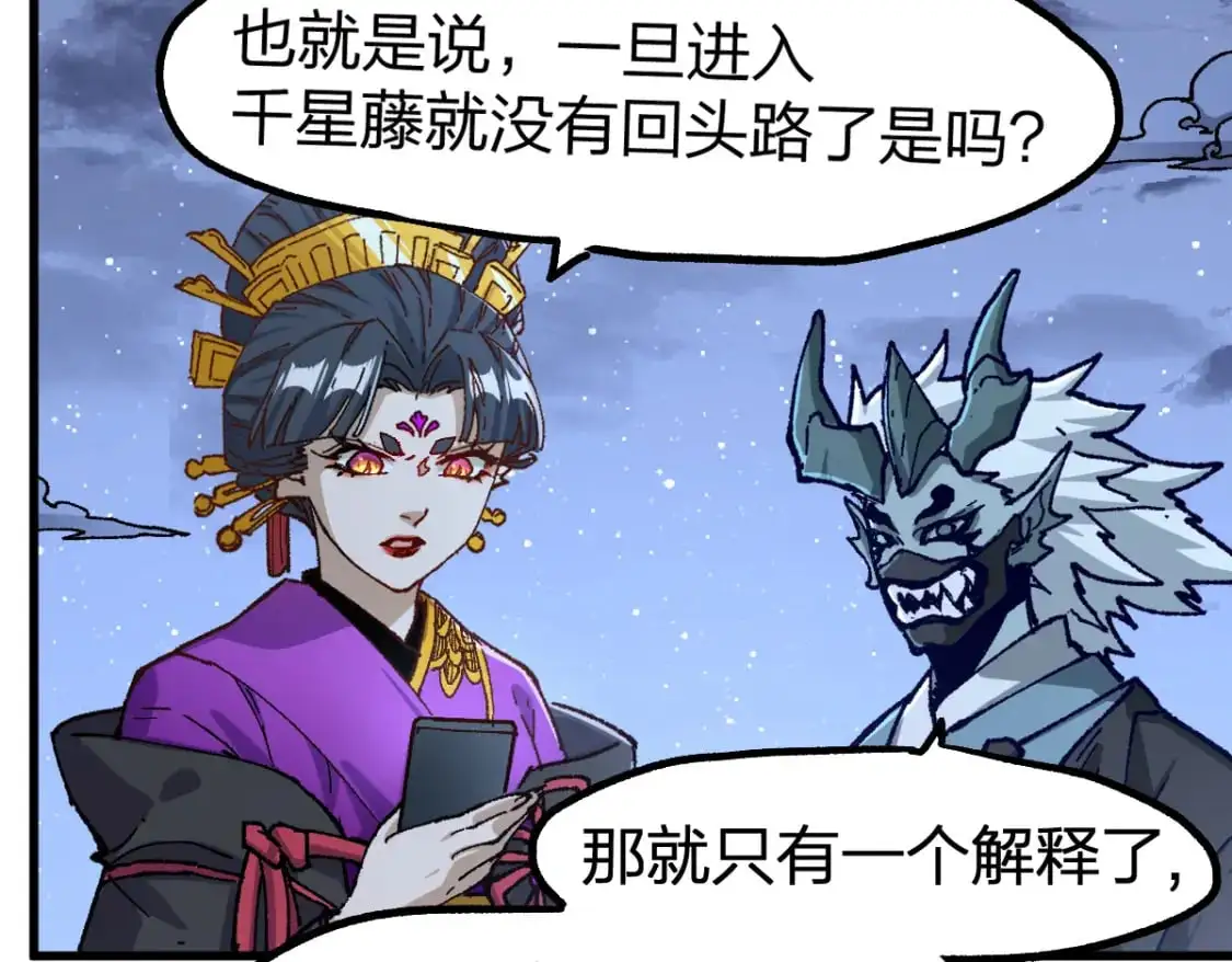 第254话 我有个宝贝34