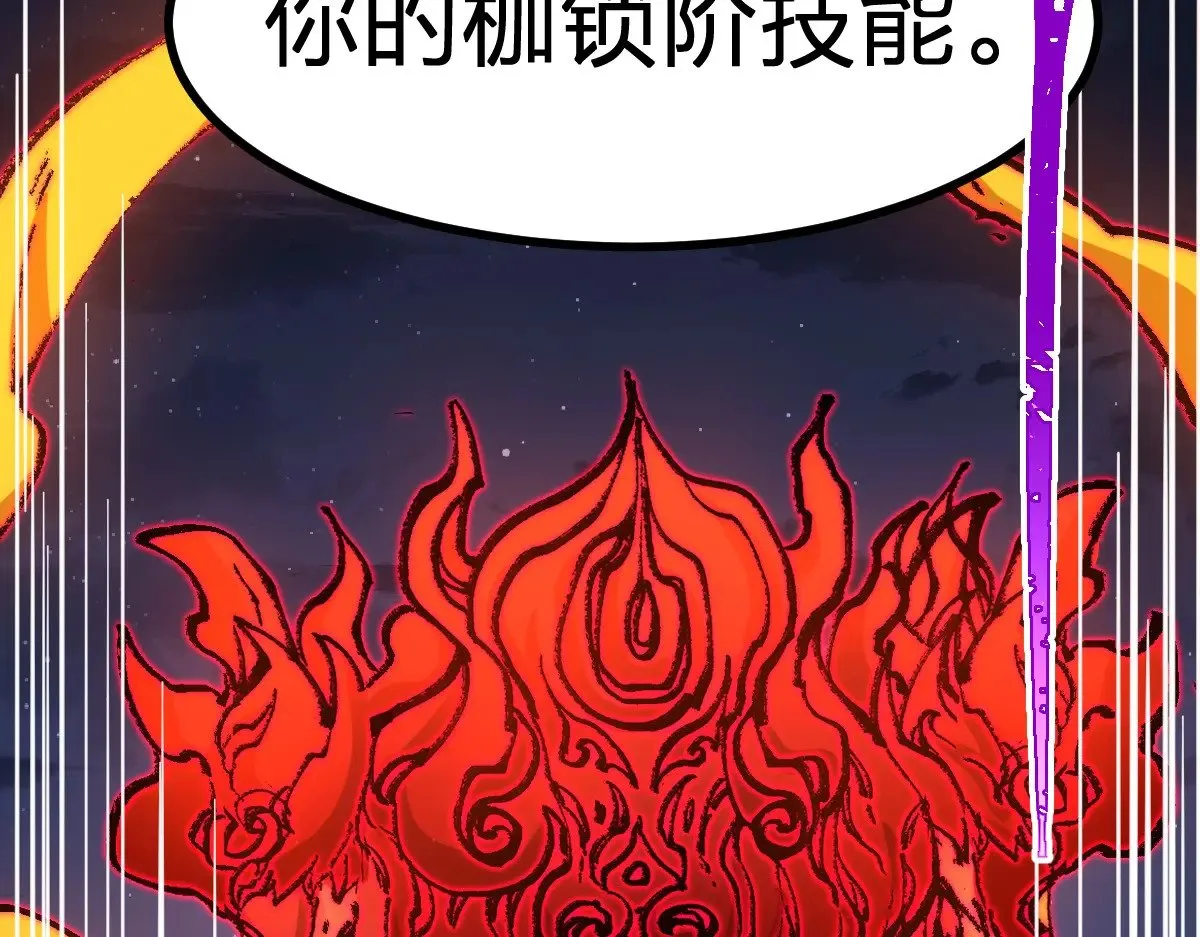第274话 残火77