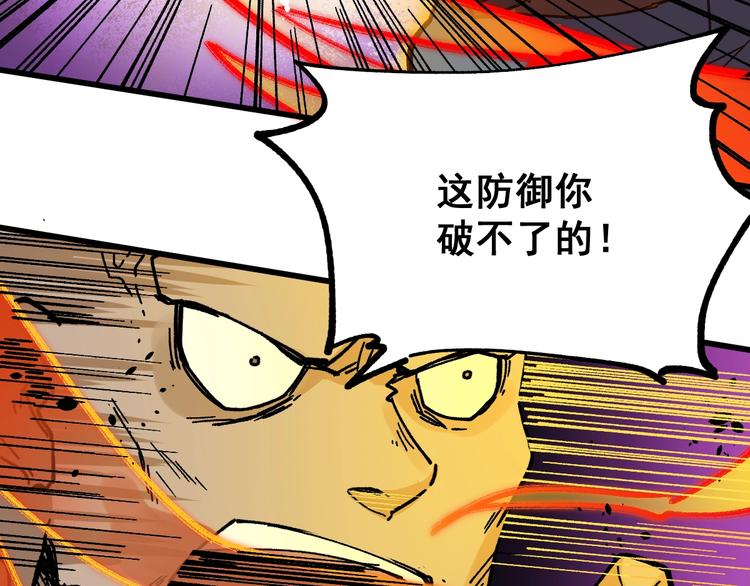 第39话 色诱？91
