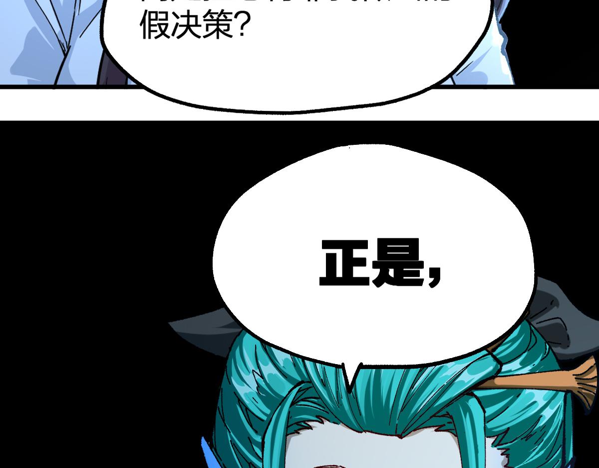 第192话 海族登陆？！69