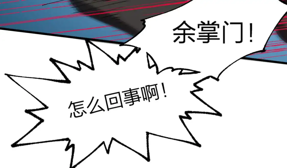 第251话 大爷来玩儿啊～44