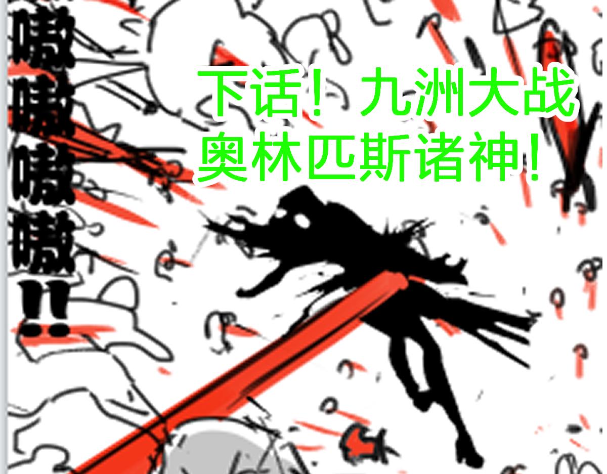 第186话  重创！！！160