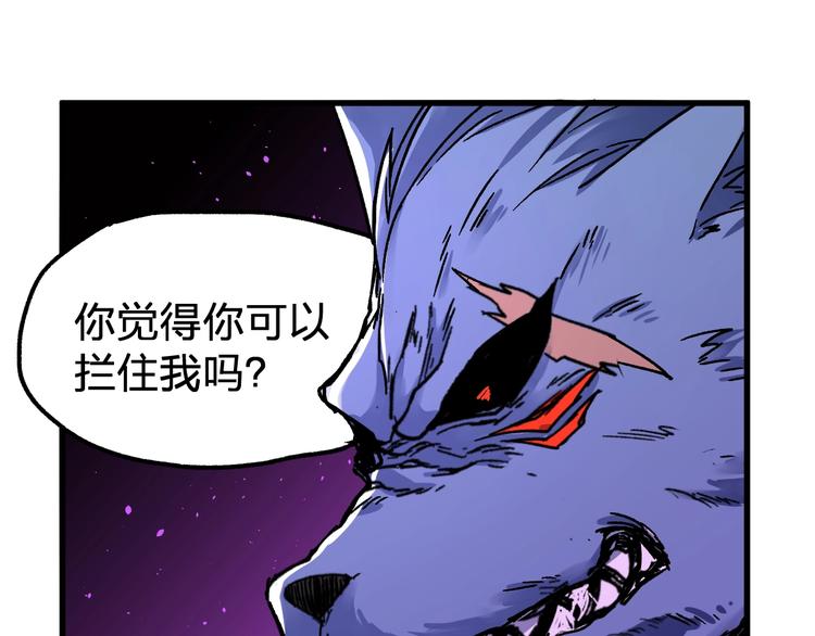 第66话 苍狼王下场！173