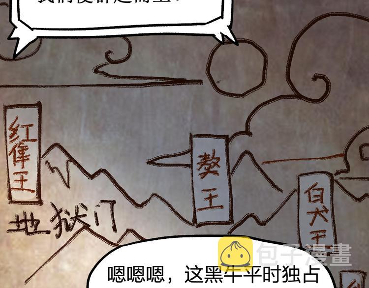 第99话 反派落败70
