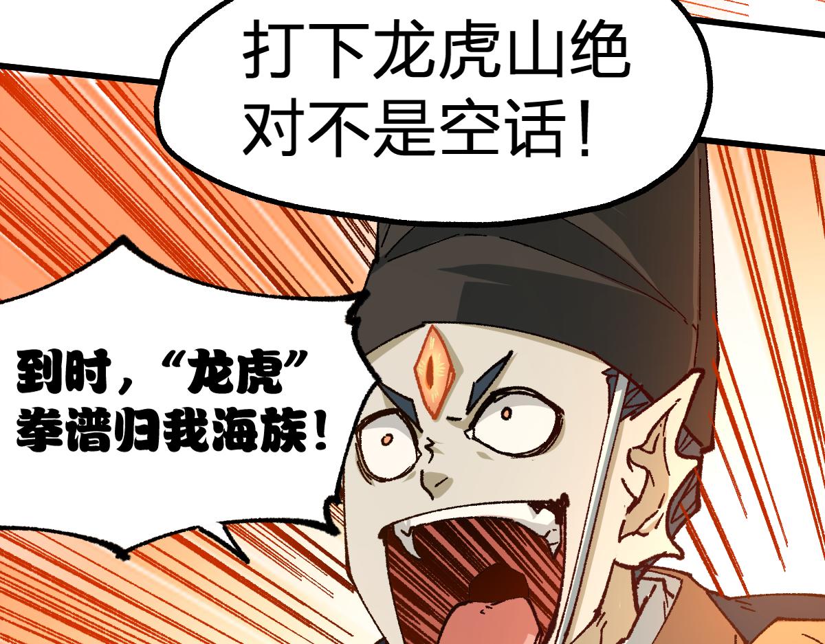 第194话 隔墙有爹117