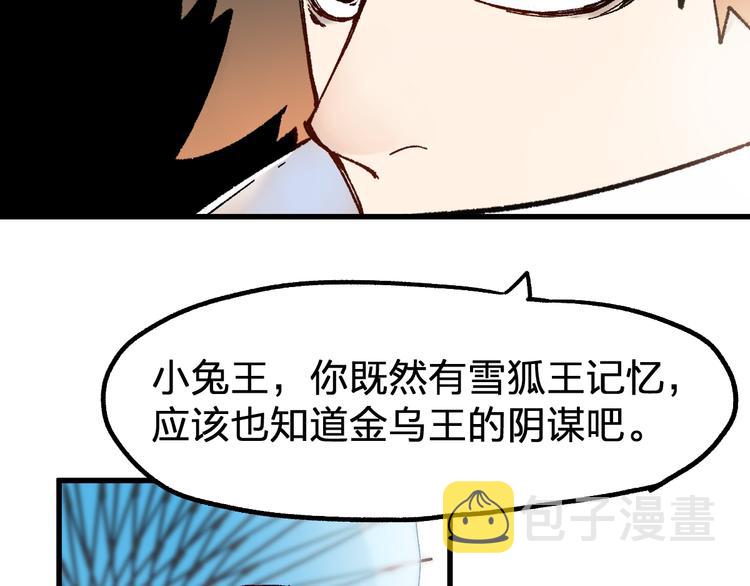 第109话 进攻计划73
