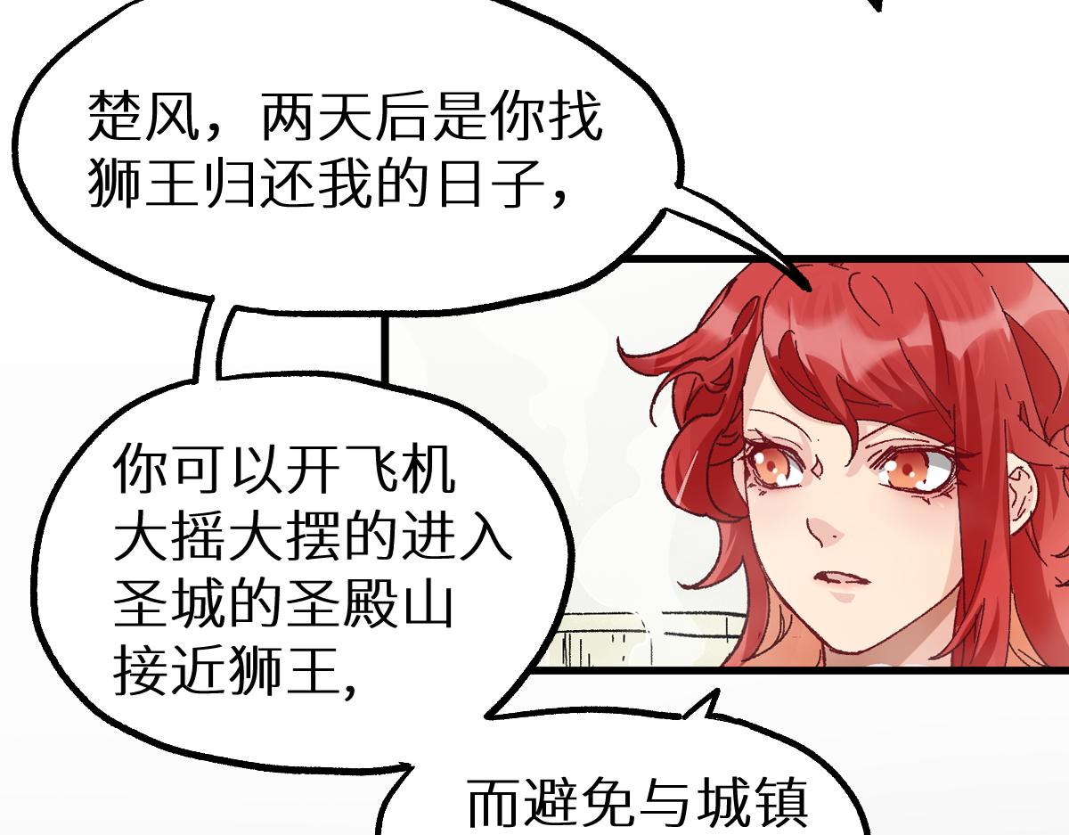 第151话 圣城机缘73