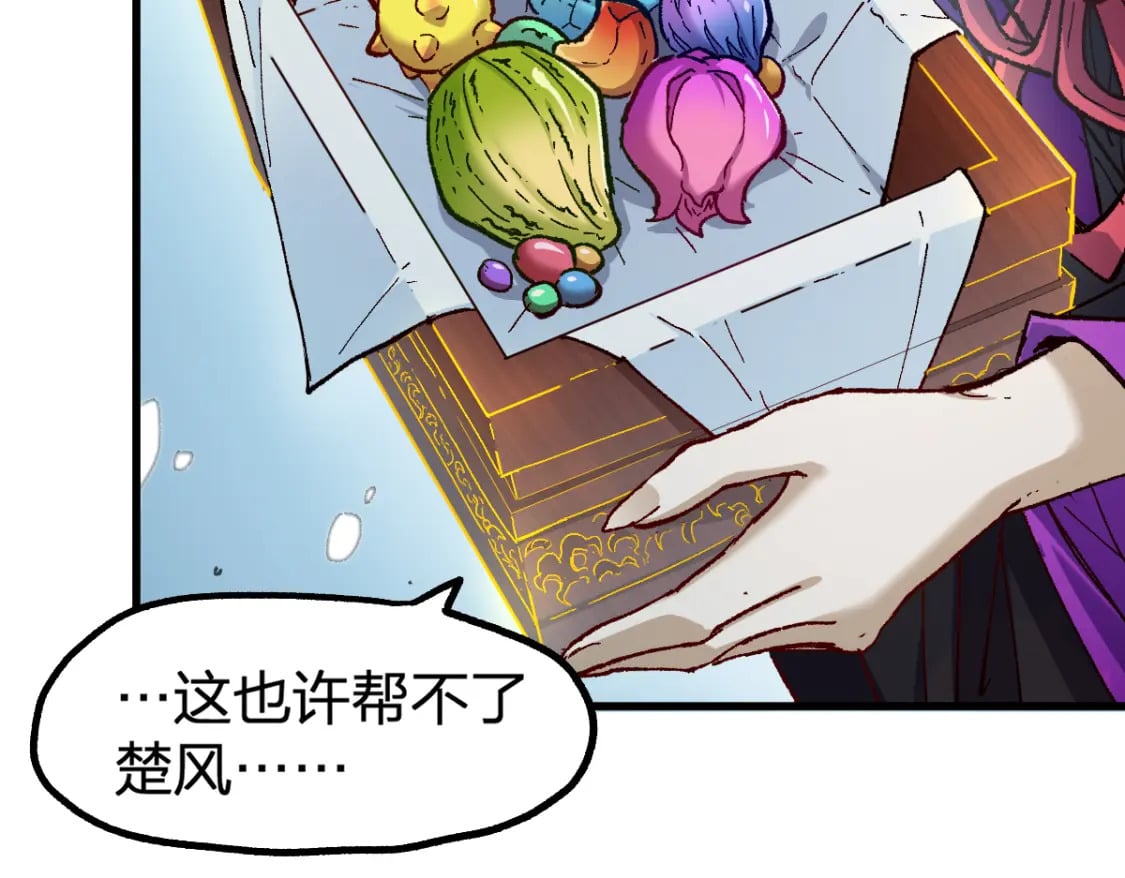 第237话 大雷音寺古刹！！？10