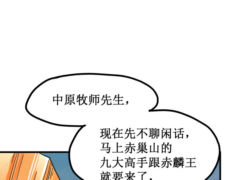 第143话 食材来袭？73