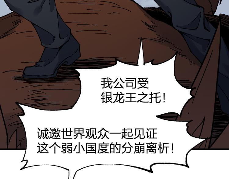 第125话 西方龙王来袭85