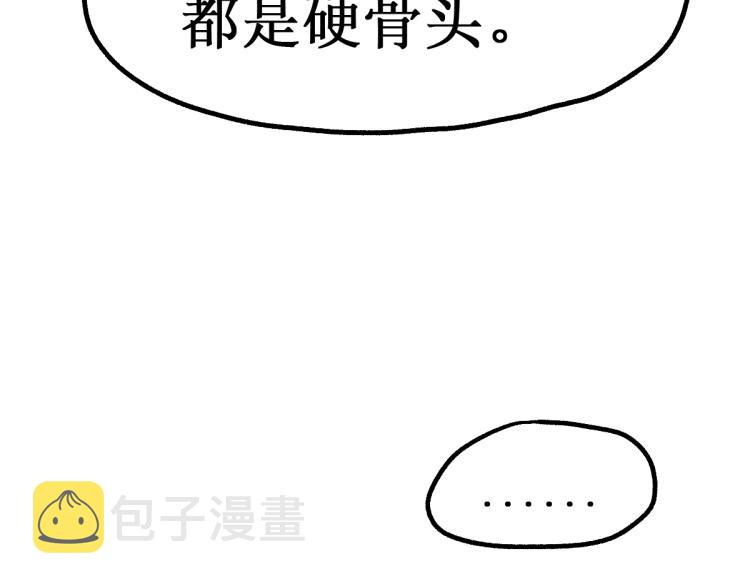 第138话 挣脱枷锁！81