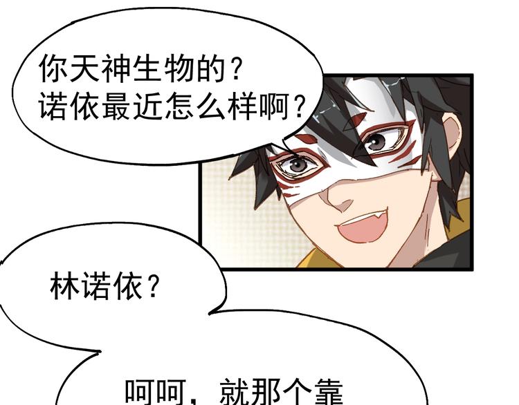 第31话 最强火焰？106