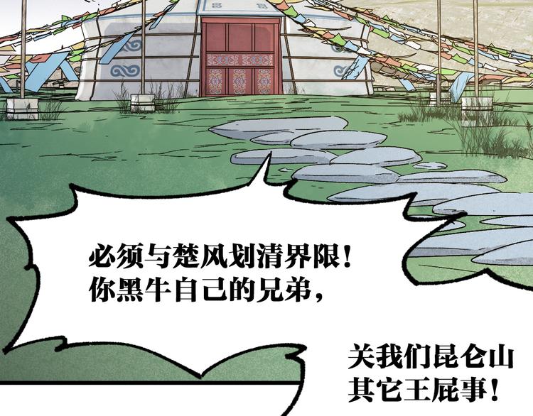 第101话 舆论面前116
