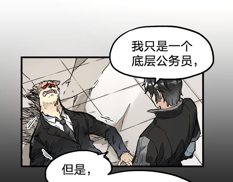 第78话 无能狂怒？43