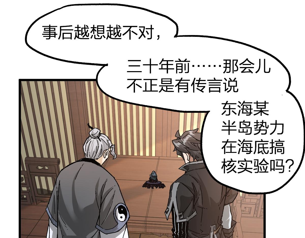 第196话 灾厄之石？！123
