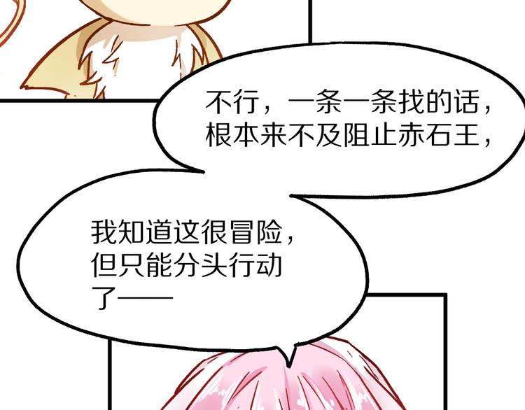 第109话 进攻计划159