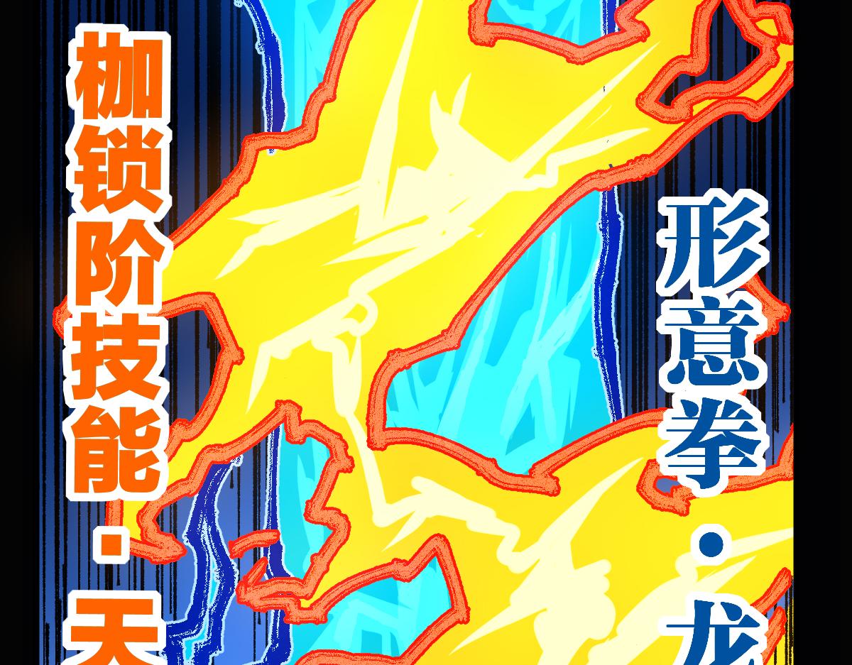 第179话 屠龙者156