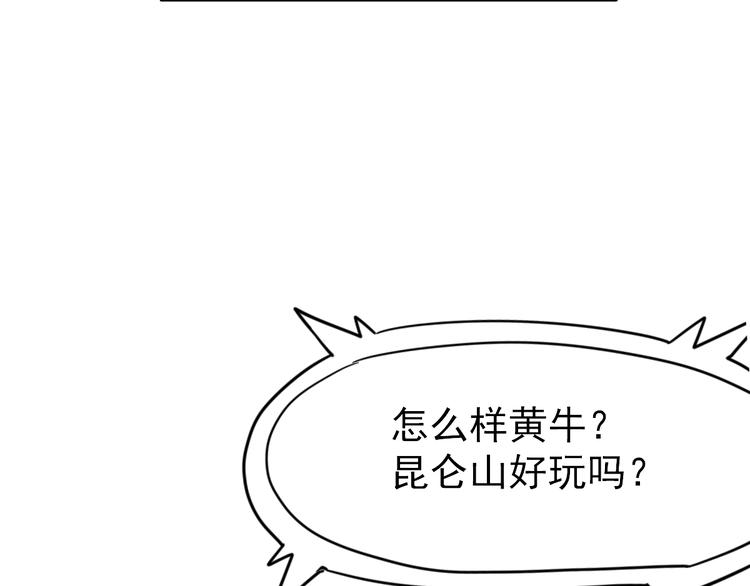 第55话 选错对手！32