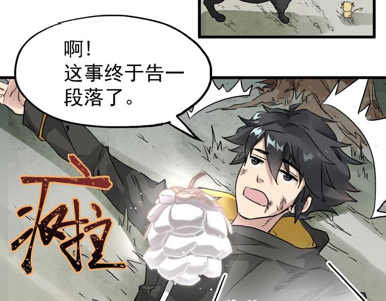 第40话 大黑牛登场102