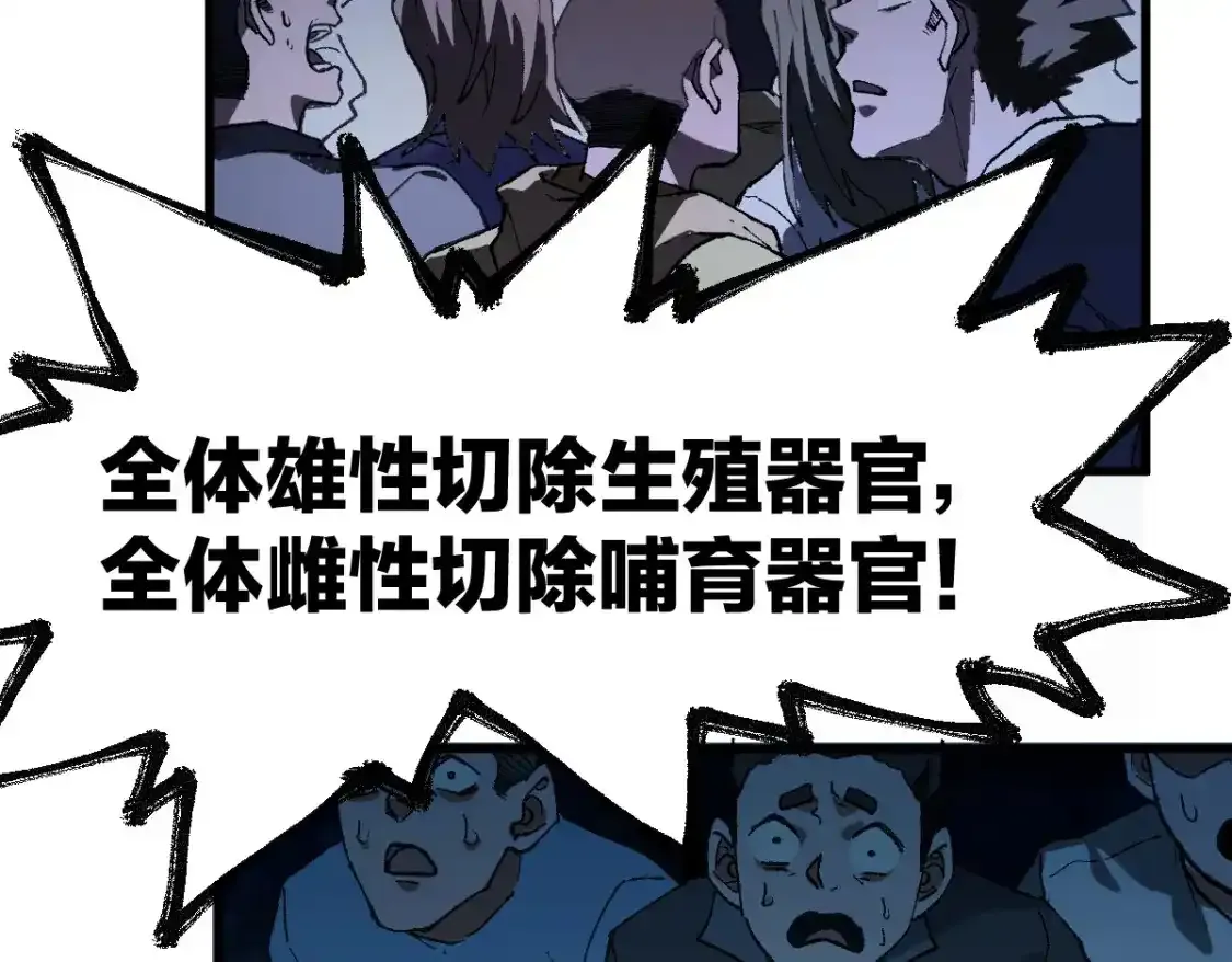 第256话 BOSS登场！98