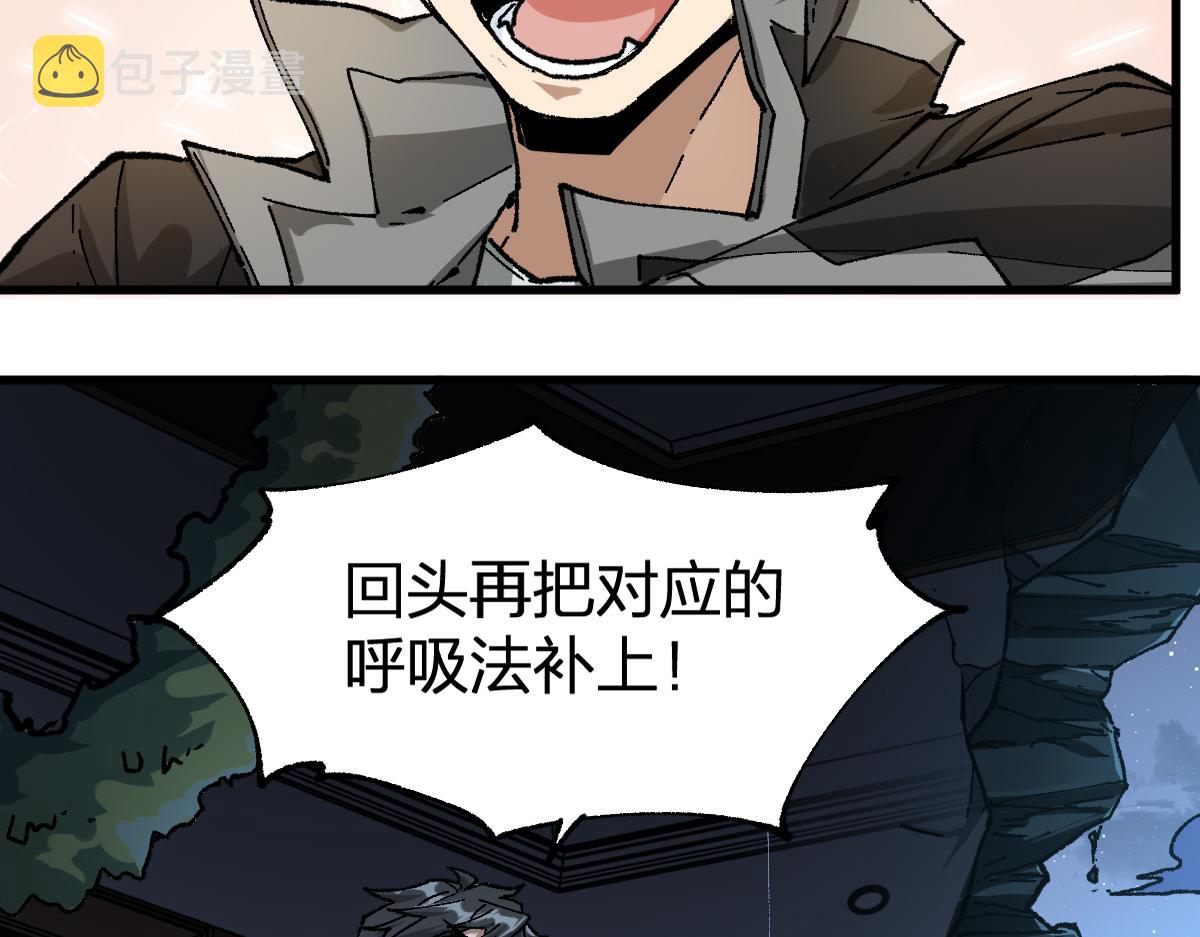 第195话 收货！52