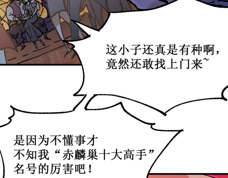 第141话 暴揍83