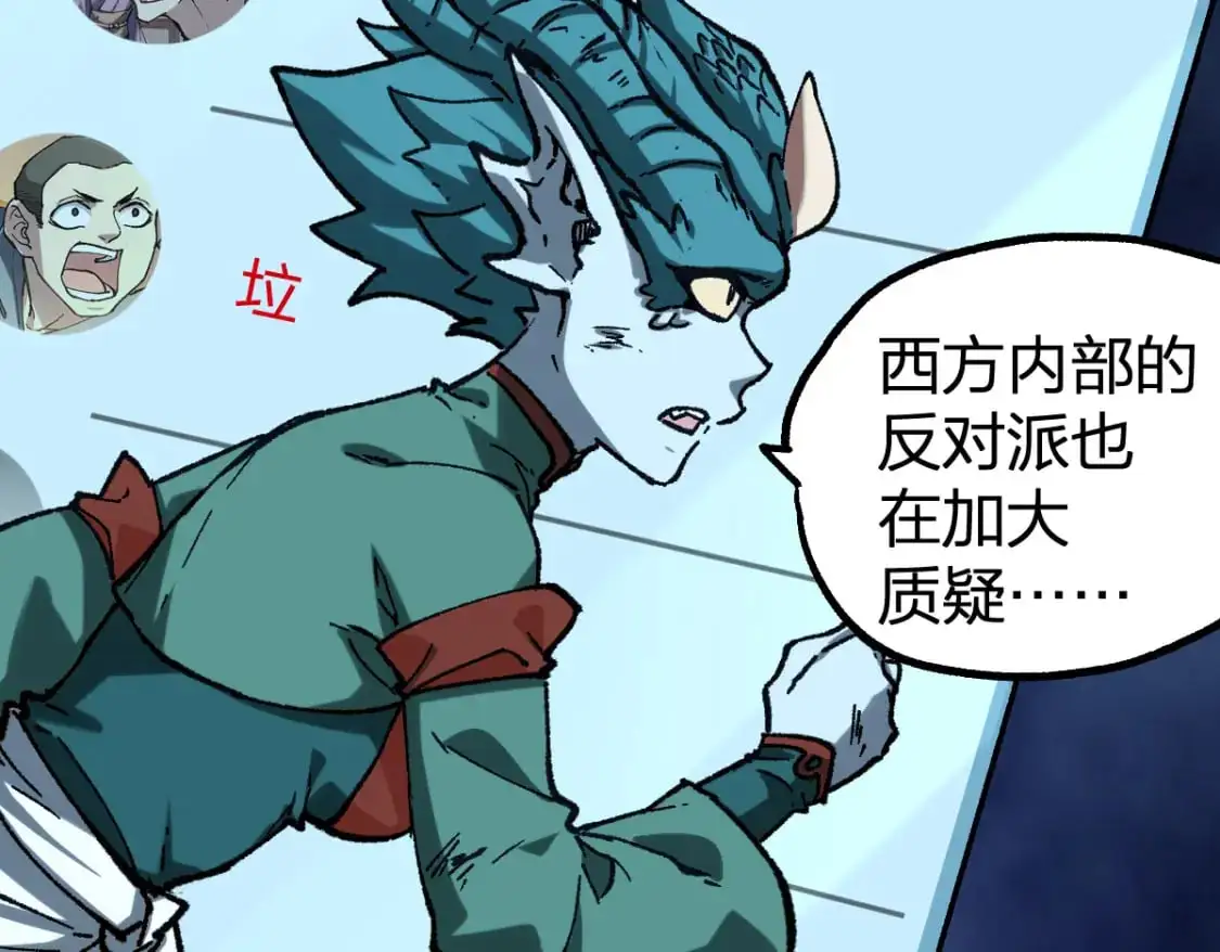 第249话 食我大箭啦！84