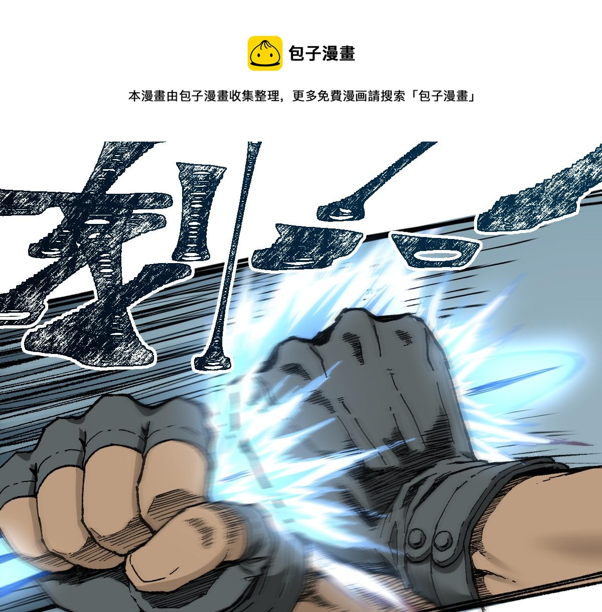 第148话 扔回去！47