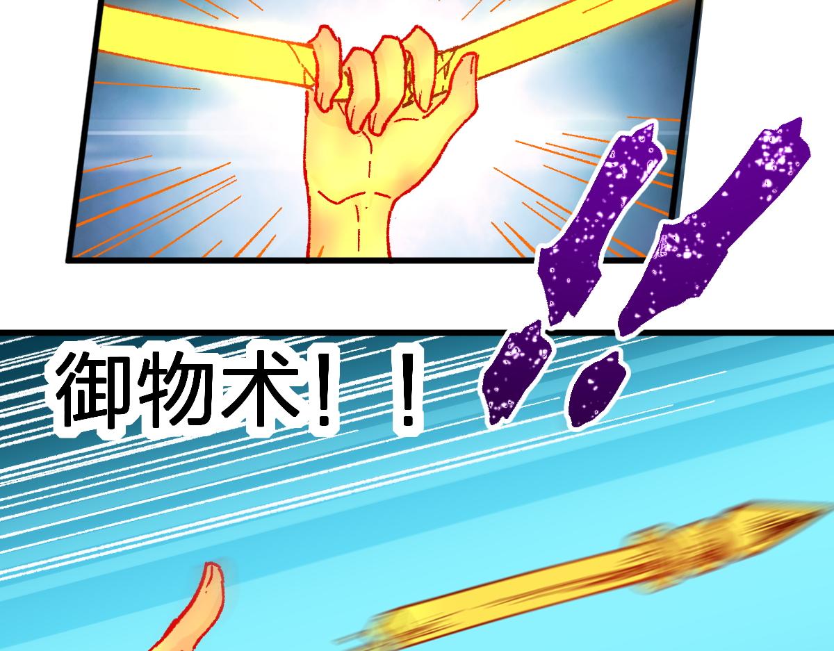 第167话 恐怖实力106