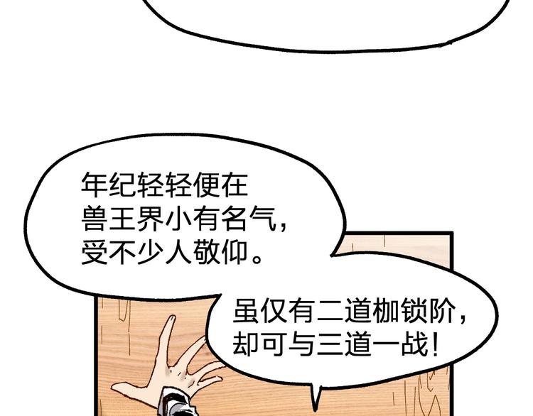 第114话 遭遇战70