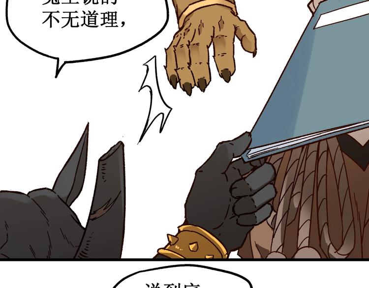 第102话 审判楚风11