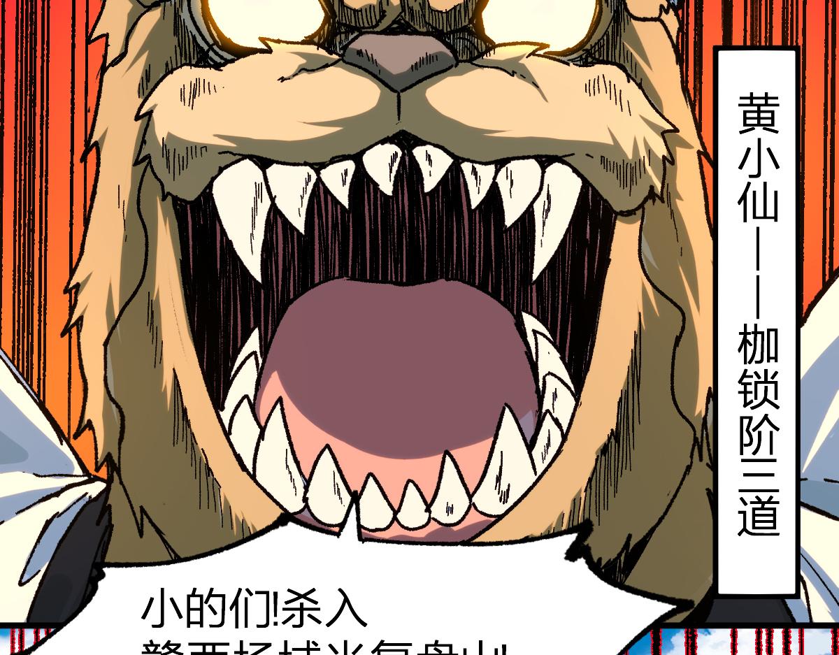 第209话 九洲大乱？85