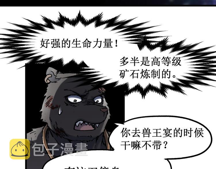 第123话 氪金大佬57