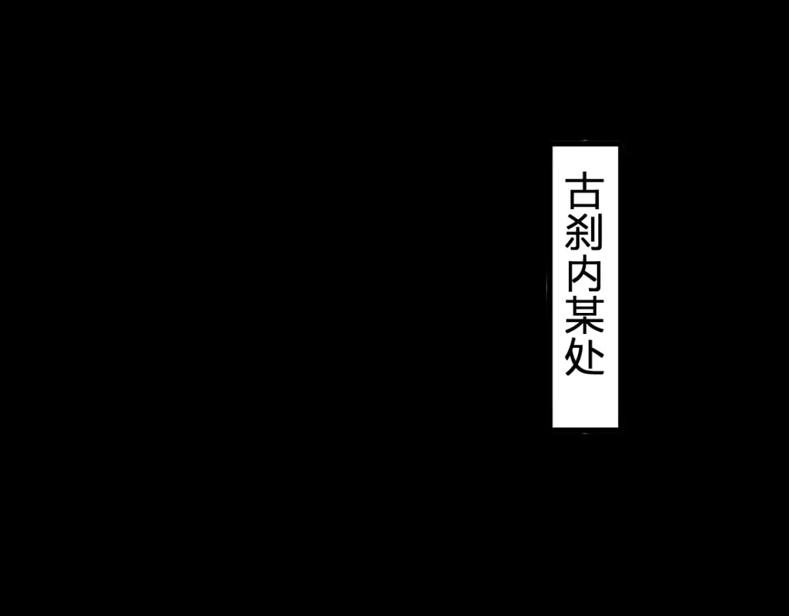 第240话 大雷音古刹！93