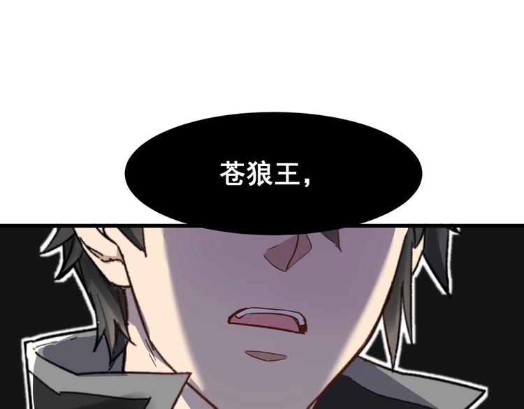 第57话 结下梁子了！124
