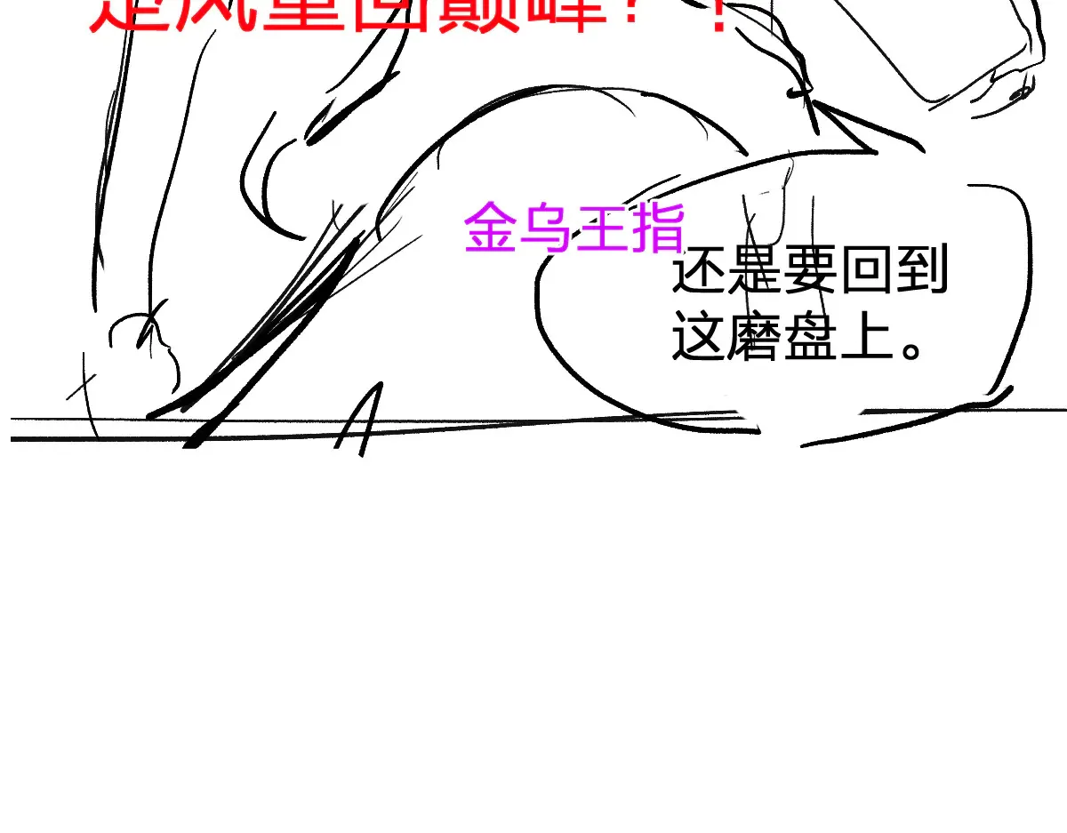 第271话 败走？149