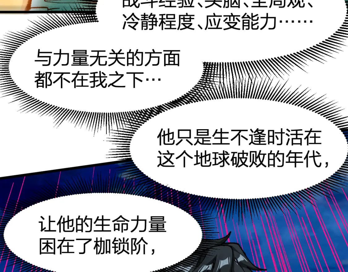 第230话 封印大妖？！83