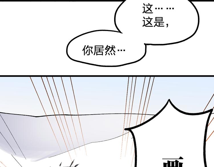 第73话 玉虚宫考试开始135