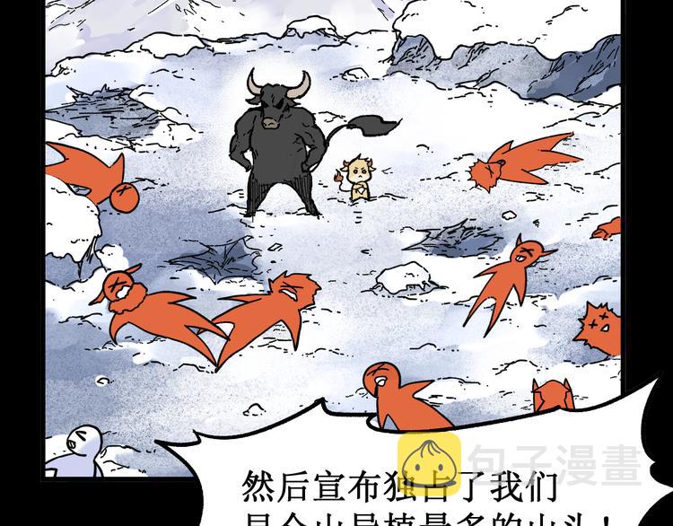 第96话 昆仑山训练19