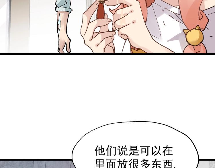 第54话 危险在背后33