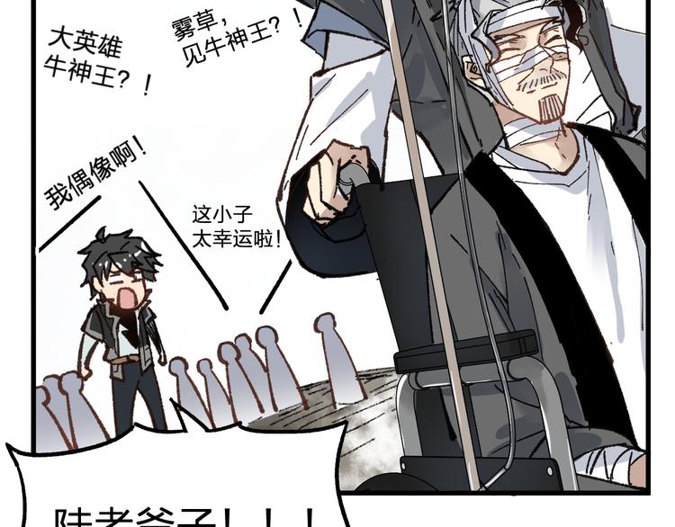 第74话 机缘？！17