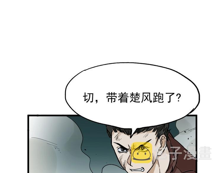 第51话 守护之人登场！89
