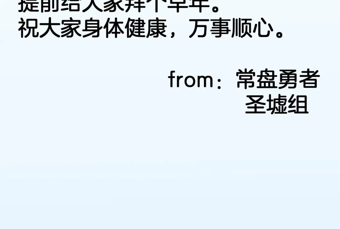 停更通知2