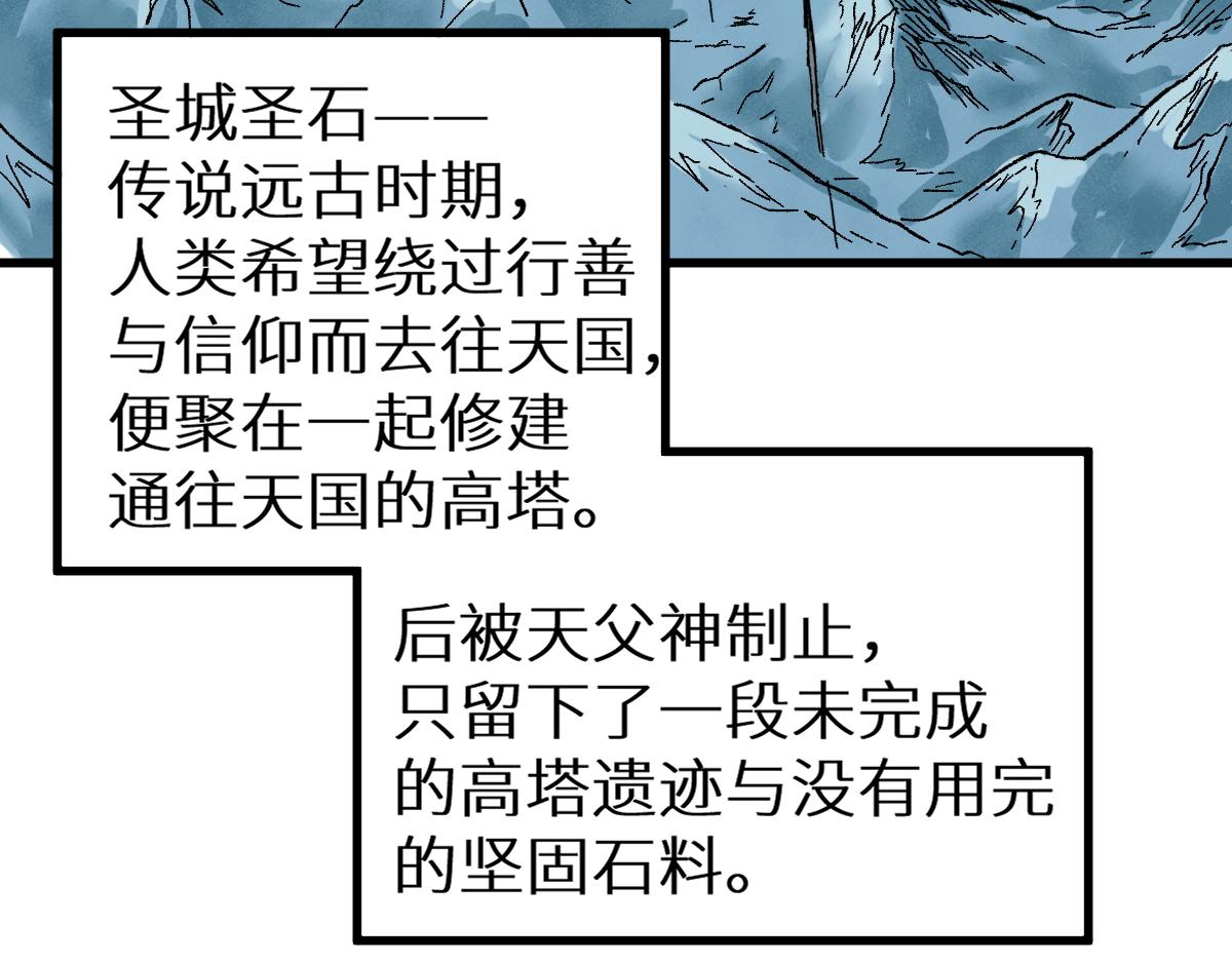 第152话 激战！楚风vs双王95