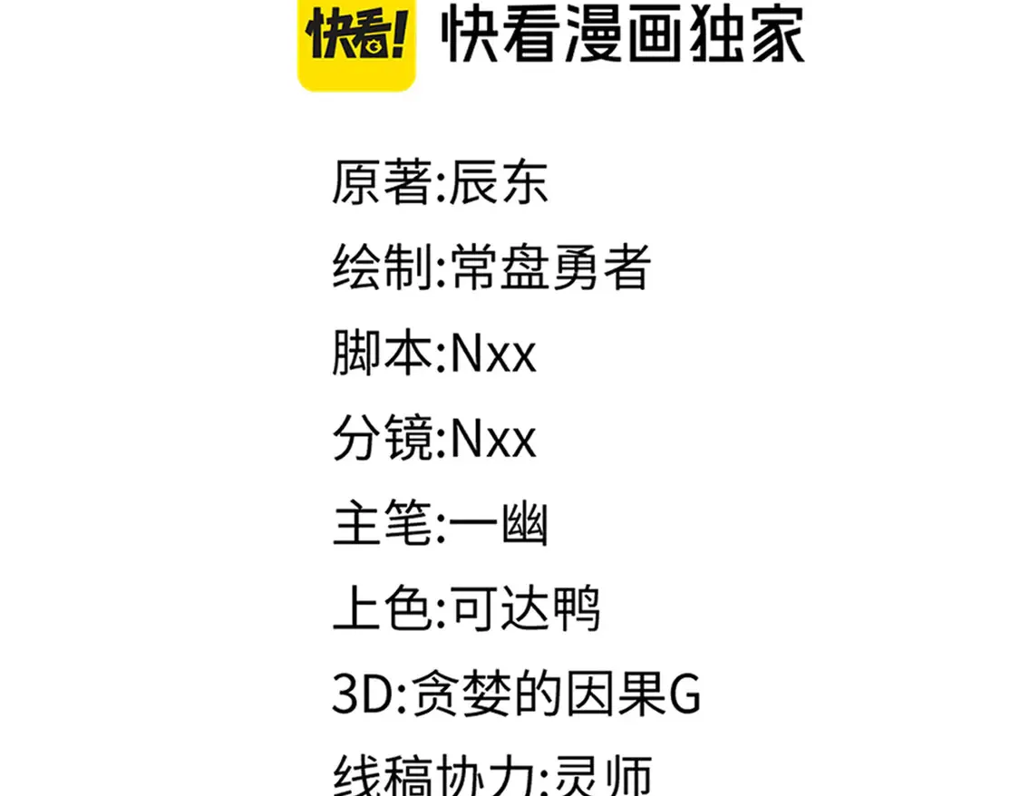 第266话 天才场域师7