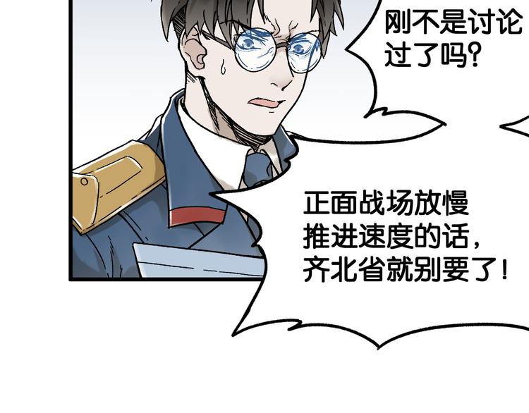 第116话 黄牛の反击135