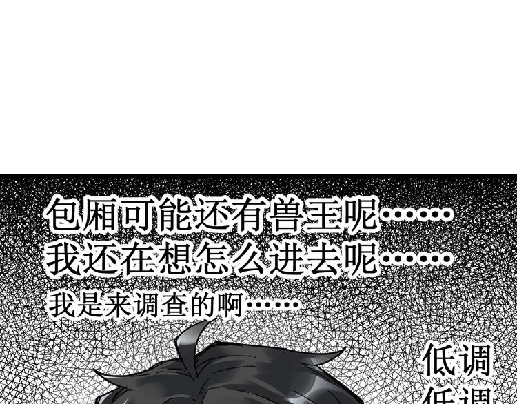 第77话 凶手正面挑衅！？48