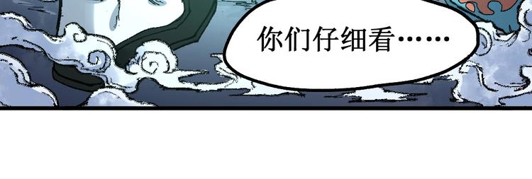 第81话 王级的代价！75