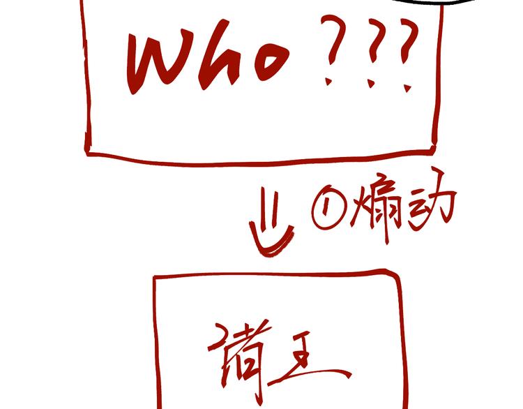 第95话 楚风黄牛重见6
